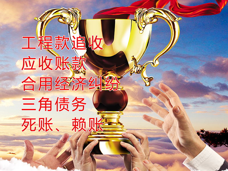麟游要债公司